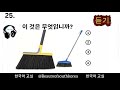 Eps topik exam listening (듣기 part 08)_new_2024