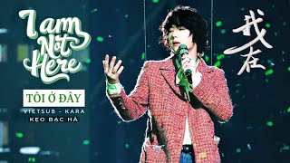 Download lagu TÔI Ở ĐÂY - VƯƠNG NHẤT BÁC. I AM NOT HERE- WANG YIBO. 我在王一博. mp3 Download lagu TÔI Ở ĐÂY - VƯƠNG NHẤT BÁC. I AM NOT HERE- WANG YIBO. 我在王一博. mp3