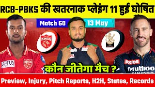 IPL 2022, Match 60 : Royal Challengers Banglore Vs Punjab Kings Playing 11, Pitch, H2H, Prediction