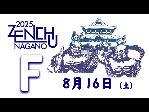 子ども学科 【8月16日配信！】Fコート 第33回全国中学生空手道選手権大会