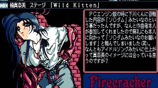 Firecracker Music Collection Vol. 32: V.G.2 Complete Special for the NEC PC-88