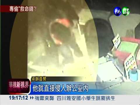 醫護忙救人 急診室大盜趁亂下手