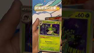 ポケカ開封:アビスアイ 2026.6.2 #ポケポケ #ポケモンカード #ポケカ再販最新情報 #おれポケ #ポケモン #ポケカ #pokemon #pokemoncards #ガチャ