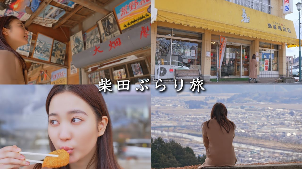 I explored Shibata, the town of cherry blossoms