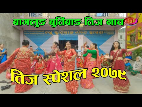 Sano bhayo madalu मादलुको आईन मलाई ताल baglung burtibang teej 2079