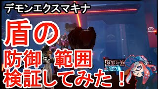 デモンエクスマキナ 探査オーダーの隠し要素と新武器を一部ご紹介 時羽ノア أفضل موقع لتشغيل ملفات Mp3 مجان ا デモンエクスマキナ 探査オーダーの隠し要素と新武器を一部ご紹介 時羽ノア أفضل موقع لتشغيل ملفات Mp3 مجان ا