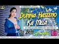 Duniya Hasino Ka Mela Old Hindi Humping Bass Dance Remix 2023 DJ BCM PRØDUCTION