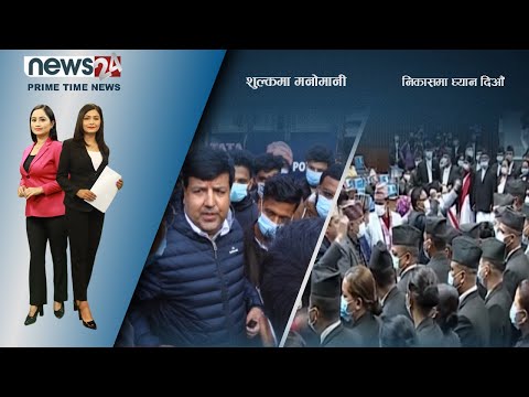 PRIME TIME NEWS_8 PM_2078_09_08 - NEWS24 TV