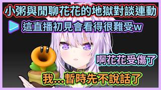 這是什麼無厘頭的地獄直播啊w 小粥居然跟任天堂送的獎品閒聊花花對談w【猫又おかゆ】【貓又小粥】【Hololive中文】【Vtuber精華】