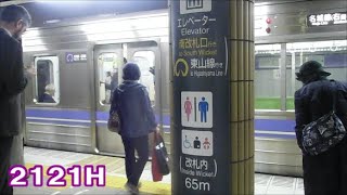 名城線【接近メロディー「サークルポイント」もあり！】2000形2121H名城線右回り　可動式ホーム柵設置前！本山到着　名古屋市営地下鉄シリーズ195回