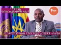 ንግድ ባንክ የብድር ወለድ ጭማሪ አደረገ የኮንደሚንየም ተበዳ