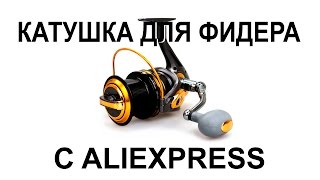 Алиэкспресс кончик на фидер титан
