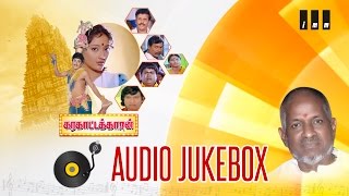 Karagattakaran  Audio Jukebox  Ilaiyaraaja Officia