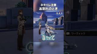 【ネタバレ注意】え？サンデーさん？【崩壊:スターレイル実況】 #ゲーム実況 #崩壊スターレイル #サンデー