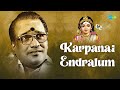 Karpanai Endralum T M Soundararajan Lord Murugan Devotional Song Carnatic Classical Music