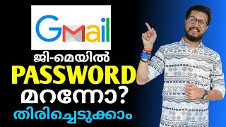 How To Recover Forgotten Gmail Password Malayalam I DADUZ CORNER