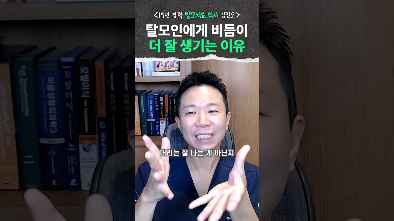  탈모인에게 비듬과 가려움이 더 잘 생기는 이유, 탈모 전문의가 원인부터 해결법까지 알려드립니다
