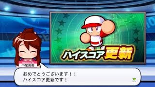 [パワプロ2021]LIVEシナリオ～6/11 オリックスvs.広島～