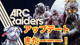 #72【ARC Raiders】新マップ、新型ARCきた！ Don't shoot！【Hanzou Games 】  #arcraiders #アークレイダース