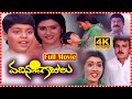 Vadinagari Gajulu Full Length Telugu Movie Sarath Babu Vani Viswanath Today Telugu Movies