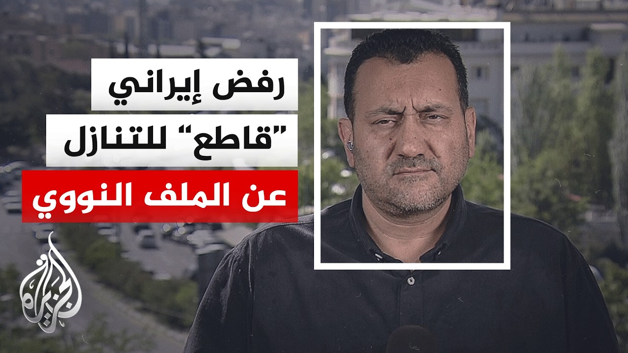ما تفاصيل الورقة الإيرانية المقدمة للولايات المتحدة؟