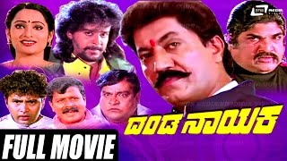 Danda Nayaka | Kannada Full Movie | FEAT.Devraj,Anushna
