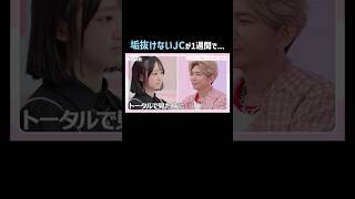 垢抜けないJCが1週間で...｜ #めるぷち選抜決定戦 2026 が #ABEMA で毎週木曜よる8時〜放送開始🍩💗
