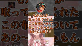 もかさんをいじめるリスナーに喝を入れるはなびさん②【ぶいすぽっ！甘結もか】#甘結もか #蝶屋はなび #ぶいすぽ #切り抜き #shorts