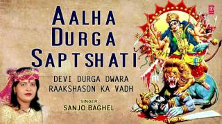 AALHA DURGA SAPTSHATI DEVI BHAJAN BY SANJO BAGHEL I ART TRACK - Download this Video in MP3, M4A, WEBM, MP4, 3GP