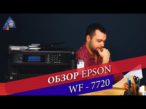 Обзор Epson WorkForce WF-7720DTWF