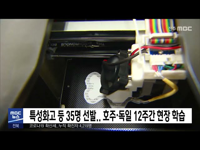 특성화고 등 35명 선발.. 호주·독일 12주간 현장 학습