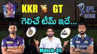 IPL 2022: KKR vs GT Match Prediction & Playing 11 in Telugu | 35th Match | Aadhan Sports