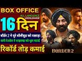 Border 2 Box Office Collection Sunny Deol Varun D Border 2 Movie 15th Day Collection Worldwide