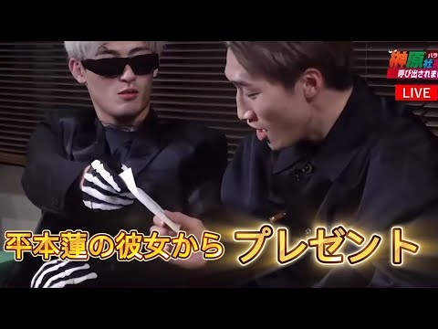 安保瑠輝也が平本蓮に惚れた瞬間