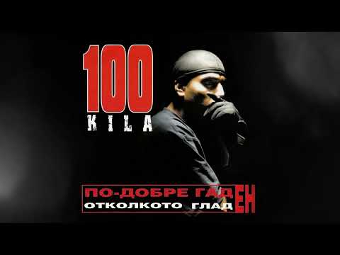 100 KILA feаt. Dreben G & Konsa - Puyaka