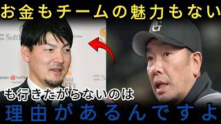 「なぜ金満チームは人気がないのか？元プロが語る衝撃の理由とは！」....
