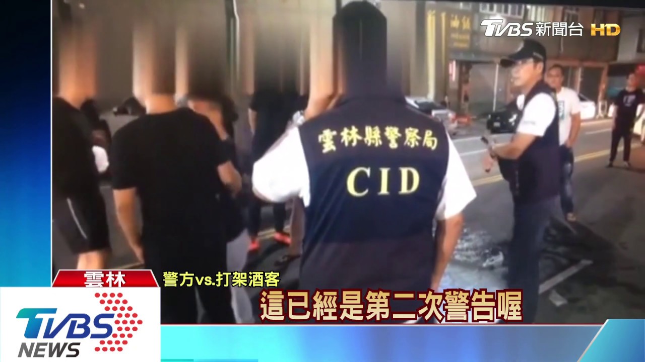 不滿敬酒調戲女伴 北港人台西人大亂鬥