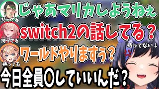 [めちゃかわ連合]switch2煽りされてキレ散らかす先斗寧【花畑チャイカ/フレンEルスタリオ/五十嵐梨花/にじさんじ切り抜き】