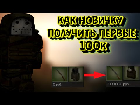 Квест фары сталкрафт Квест фары сталкрафт