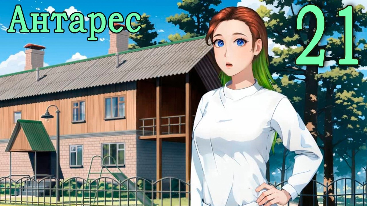 Антарес (мод Бесконечное лето) #21 Концовка: Индифферентность