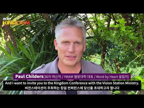 폴 칠더스 목사 | 킹덤컨퍼런스로 여러분을 초대합니다.