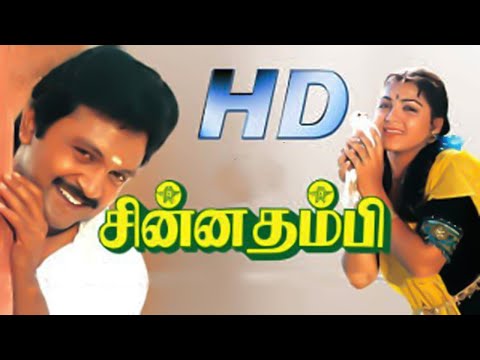 Chinna Thambi (1991) FULL HD Super Hit Tamil Movie - #Prabhu #Khushboo #Goundamani #Senthil #Movie