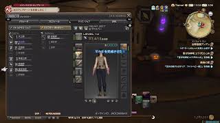 FF14寝るまで