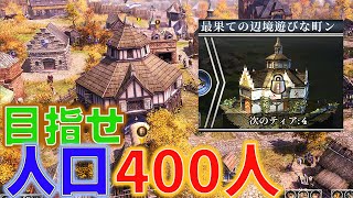 Farthest Frontier Live 一気にNEXT STAGE行こうや！！（気持ちだけ）【最果ての辺境遊び】