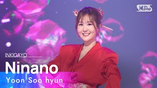 [影音] 240225 SBS 人氣歌謠