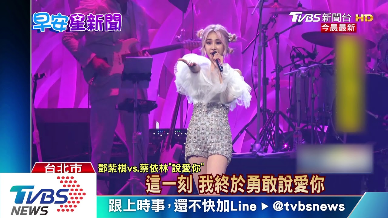 Jolin嗨唱小巨蛋 第四場嘉賓邀鄧紫棋