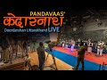Kedarnath (Extended) | Doordarshan Live | Pandavaas