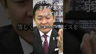 国民民主党　玉木雄一郎　「厳格化すべきだ」 #財務省 #自民党 #国民民主党 #石破茂 #岩屋毅