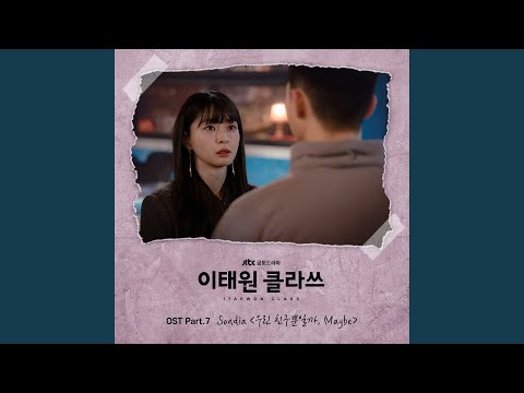 Video thumbnail for 우린 친구뿐일까 (Are We Just Friends) (Inst.)