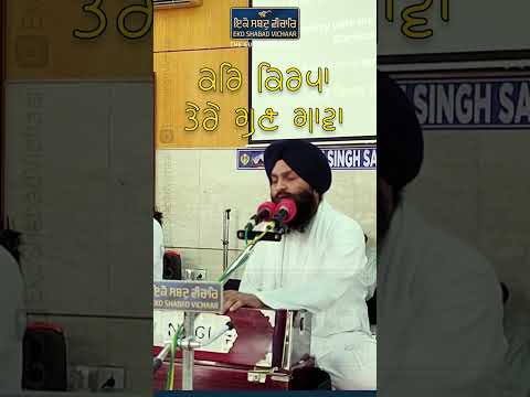 Kar Kirpa Tere Gun Gaava - Bhai Simarpreet Singh Ji